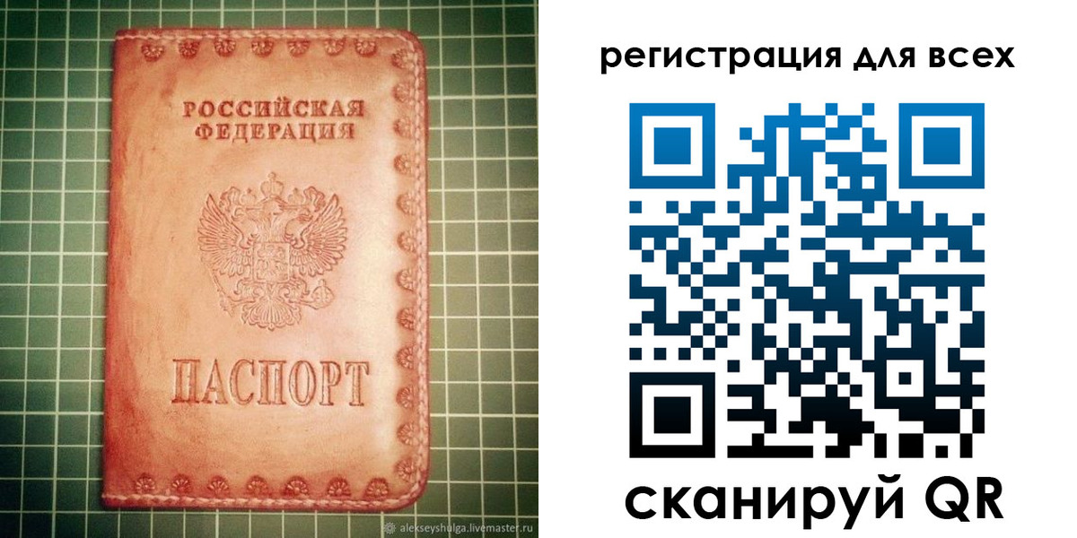 регистрация для дет. сада в Фурманове