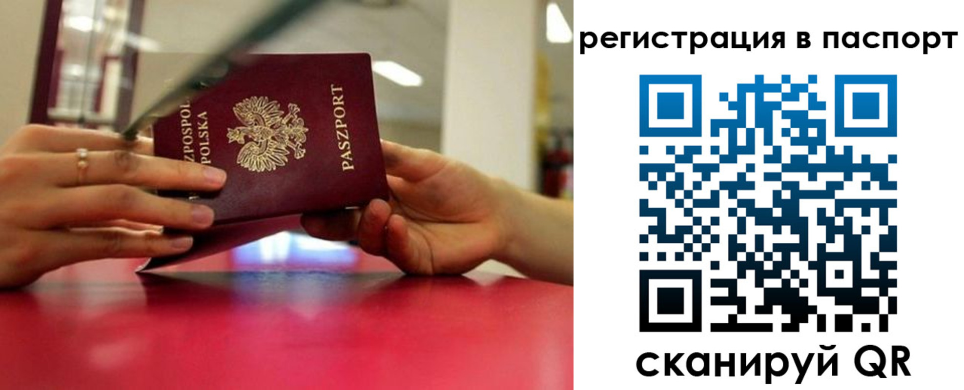 миграционный учет в Фурманове