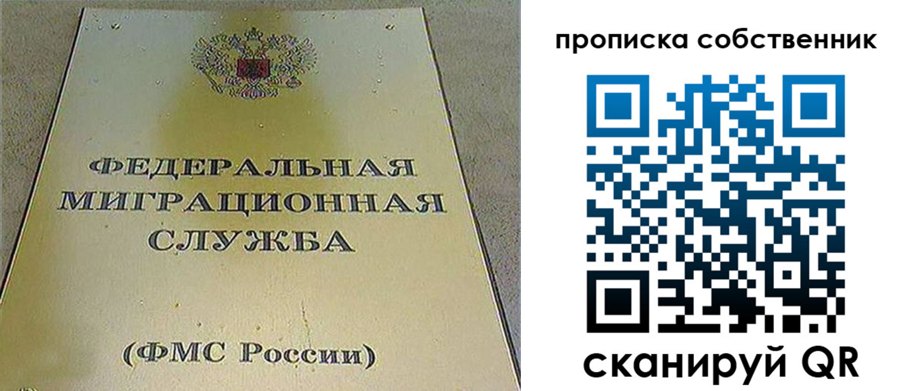 где прописаться в Фурманове
