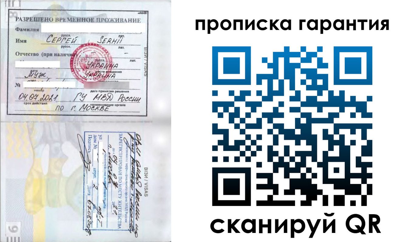 прописка в квартире в Фурманове
