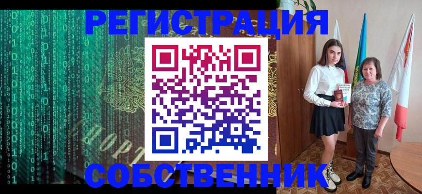 прописка в квартире в Фурманове