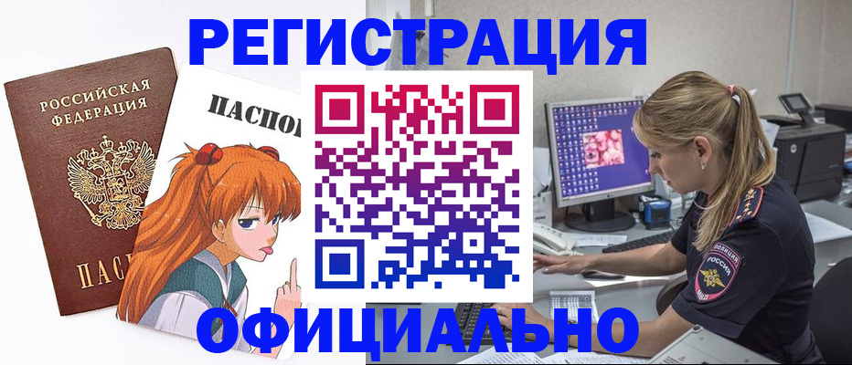 временная регистрация адрес в Фурманове