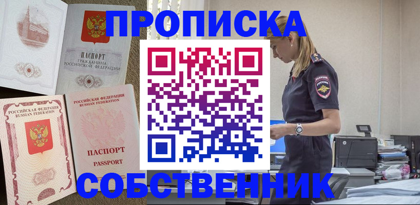 найти адрес прописки в Фурманове