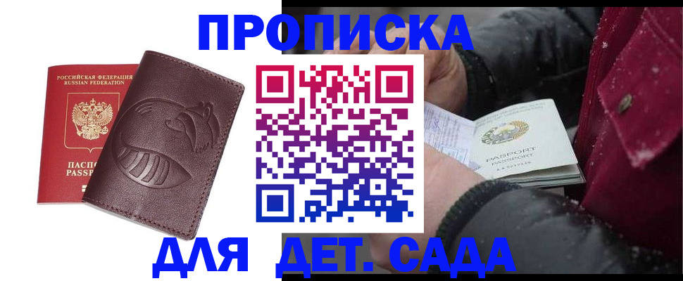 временная регистрация в квартире в Фурманове